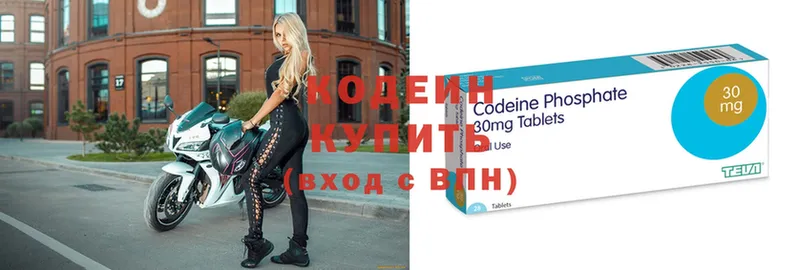 Кодеиновый сироп Lean напиток Lean (лин)  цены наркотик  Отрадная 