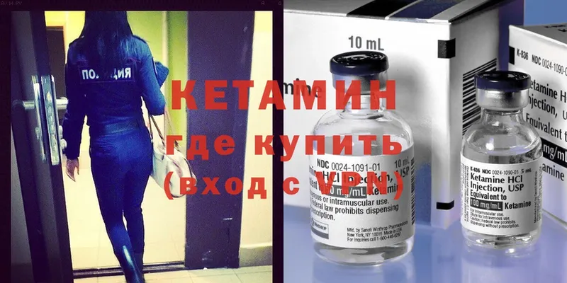 Кетамин ketamine  где можно купить   Отрадная 